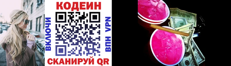 площадка телеграм  где купить   Белёв  Кодеиновый сироп Lean напиток Lean (лин)  блэк спрут рабочий сайт 