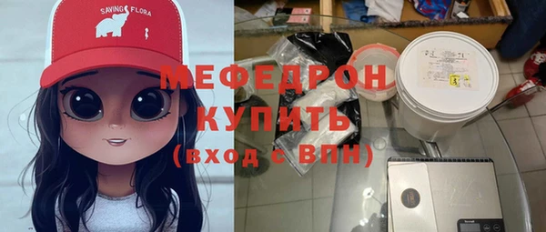 мяу мяу кристалл Арсеньев