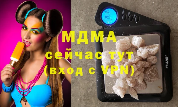 мяу мяу кристалл Арсеньев