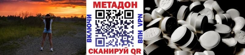 Метадон VHQ  Белёв 